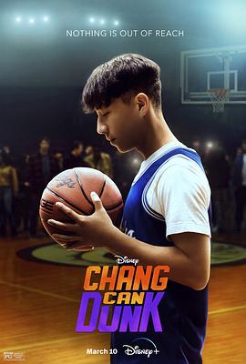 湘北的篮球少年