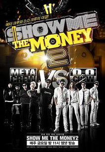 show me the money4