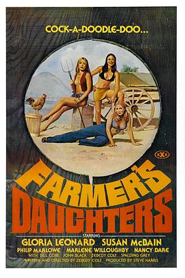 农场主的女儿们经典电影