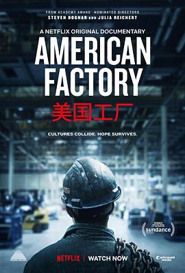 美国工厂视频