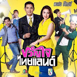 泰国电影《一日情侣》