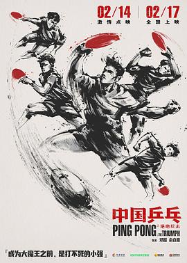中国兵兵之绝地反击电影免费观看