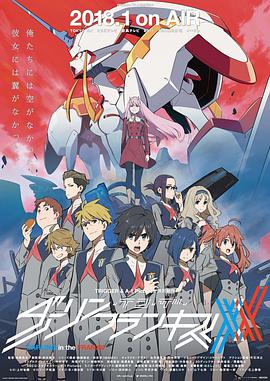 darling in the frankxx免费看