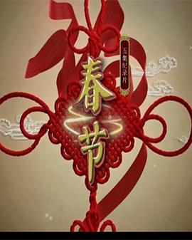 剑三春节活动