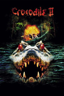 惊现巨鳄2电影免费观看