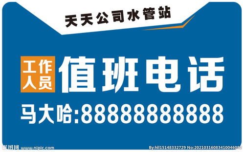 北京公交服务热线电话