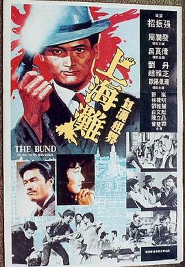 上海1937年电影完整版
